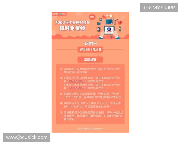 凯发旗舰厅注册平台优惠政策解析，注册用户专享丰富奖励与优惠活动